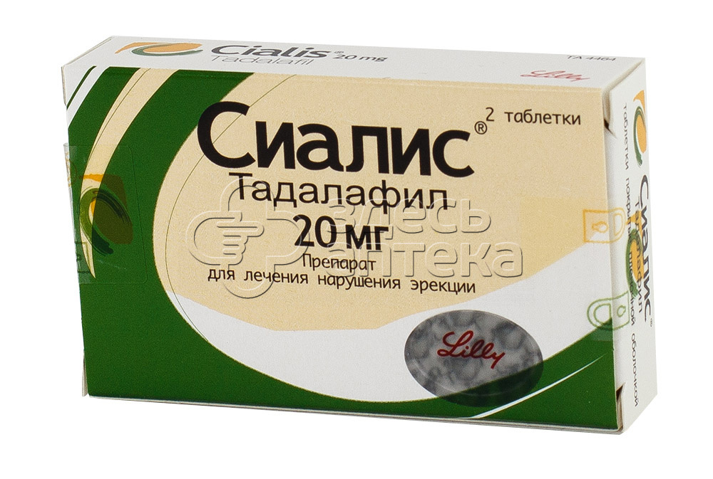 Сиалис таблетки, 4 шт, 20 мг - цена, купить онлайн в Москве.