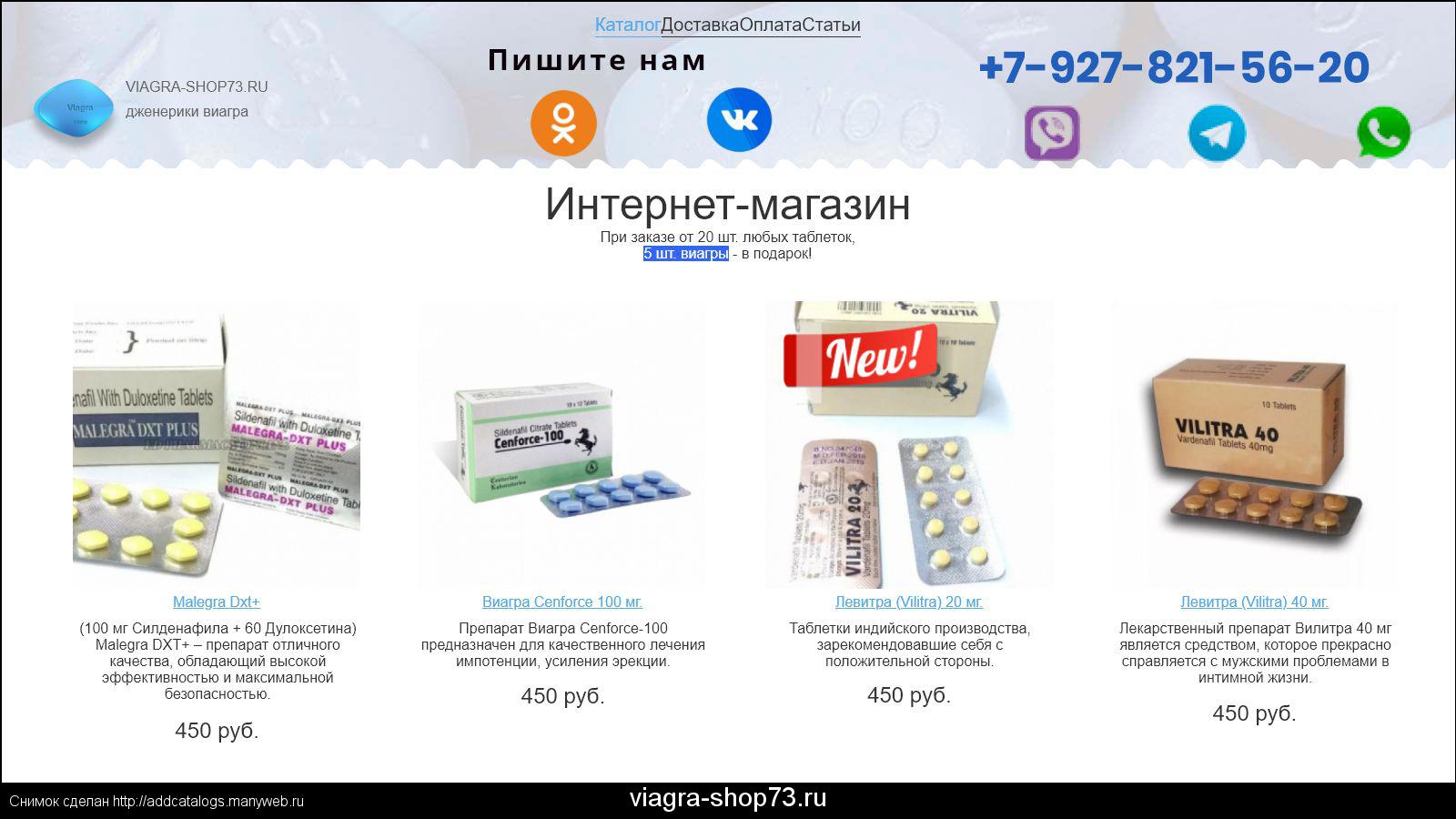 Топ-15 эффективных и доступных аналогов Виагры