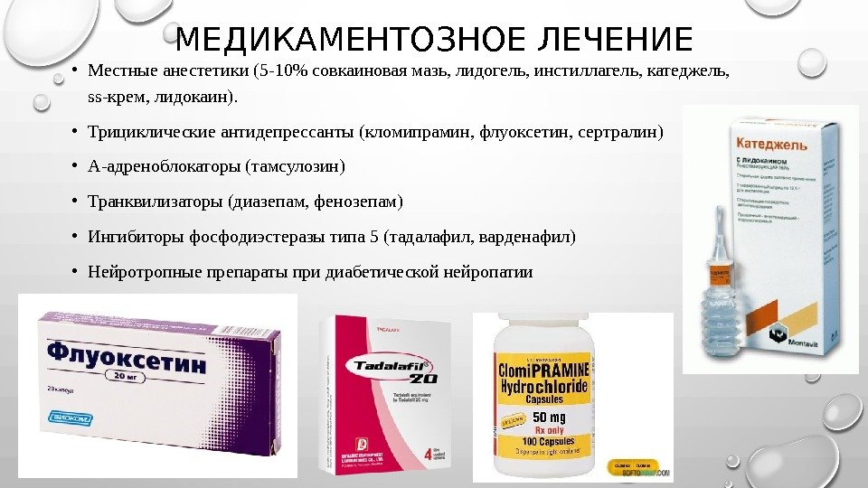 Преждевременная эякуляция - GMS Clinic