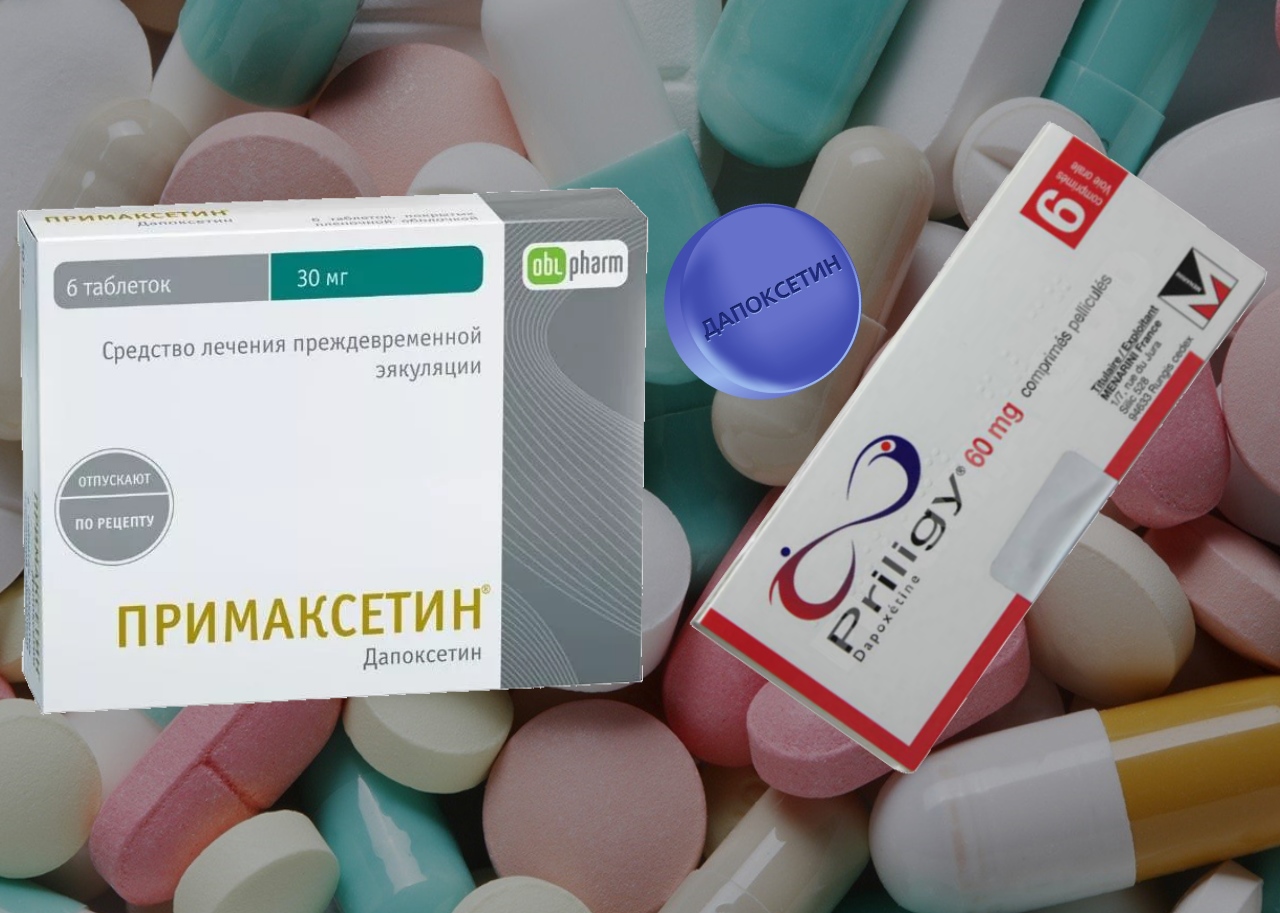 Преждевременная эякуляция семяизвержение у мужчин.