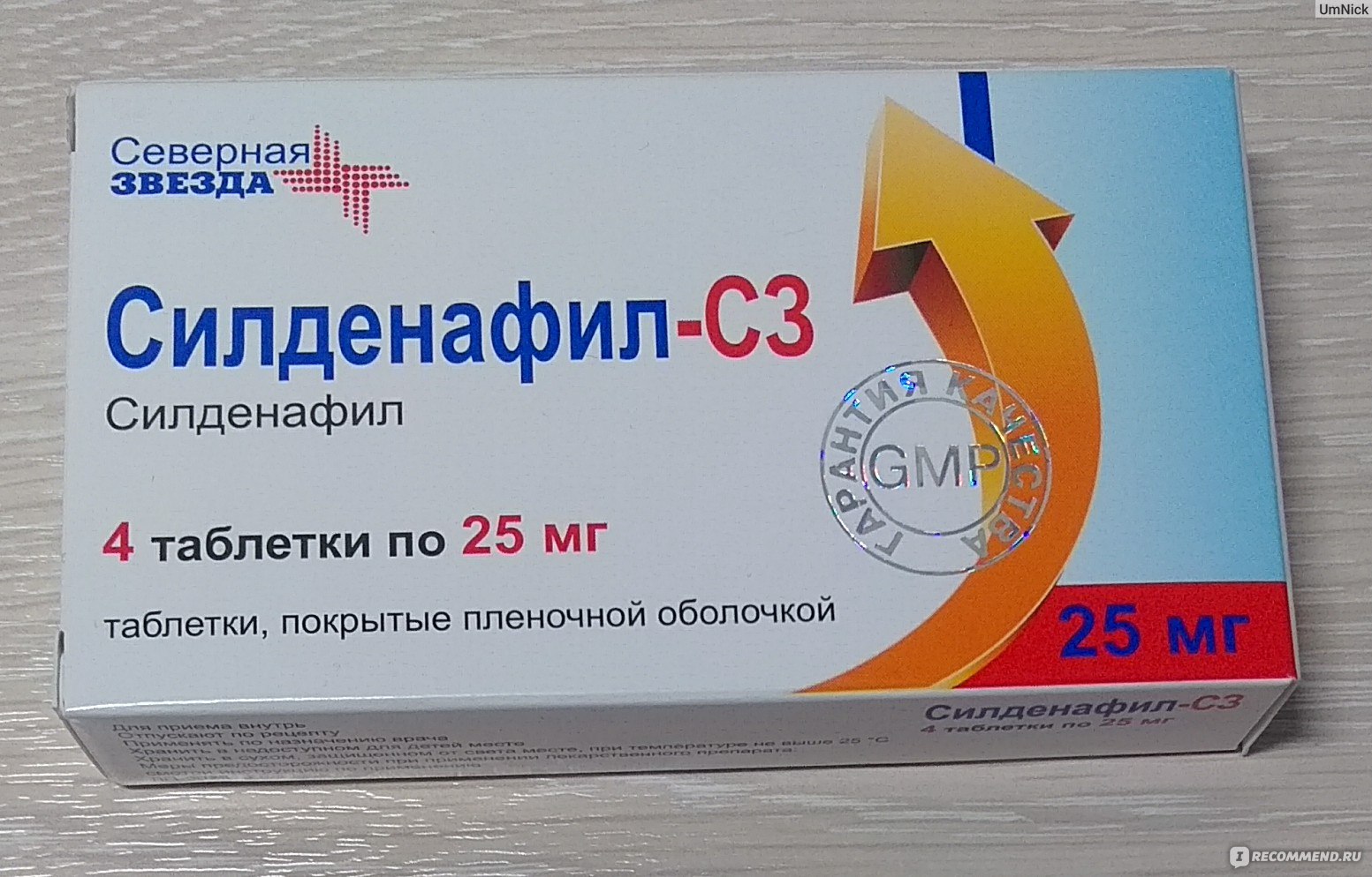 Силденафил-С3