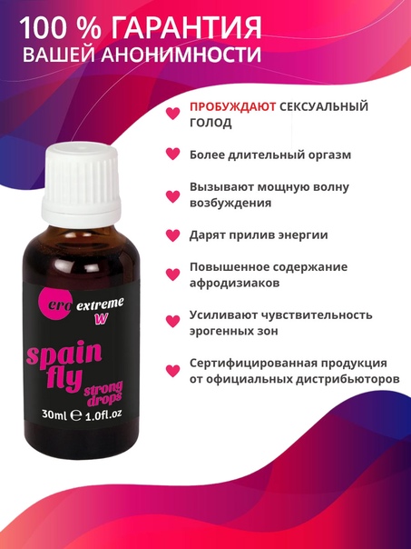Женский возбудитель Forte love power ампулы купить в СПБ