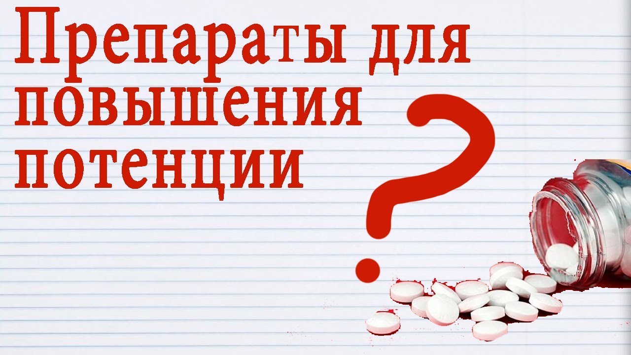 В БАДах для поддержания потенции нашли неразрешенные.