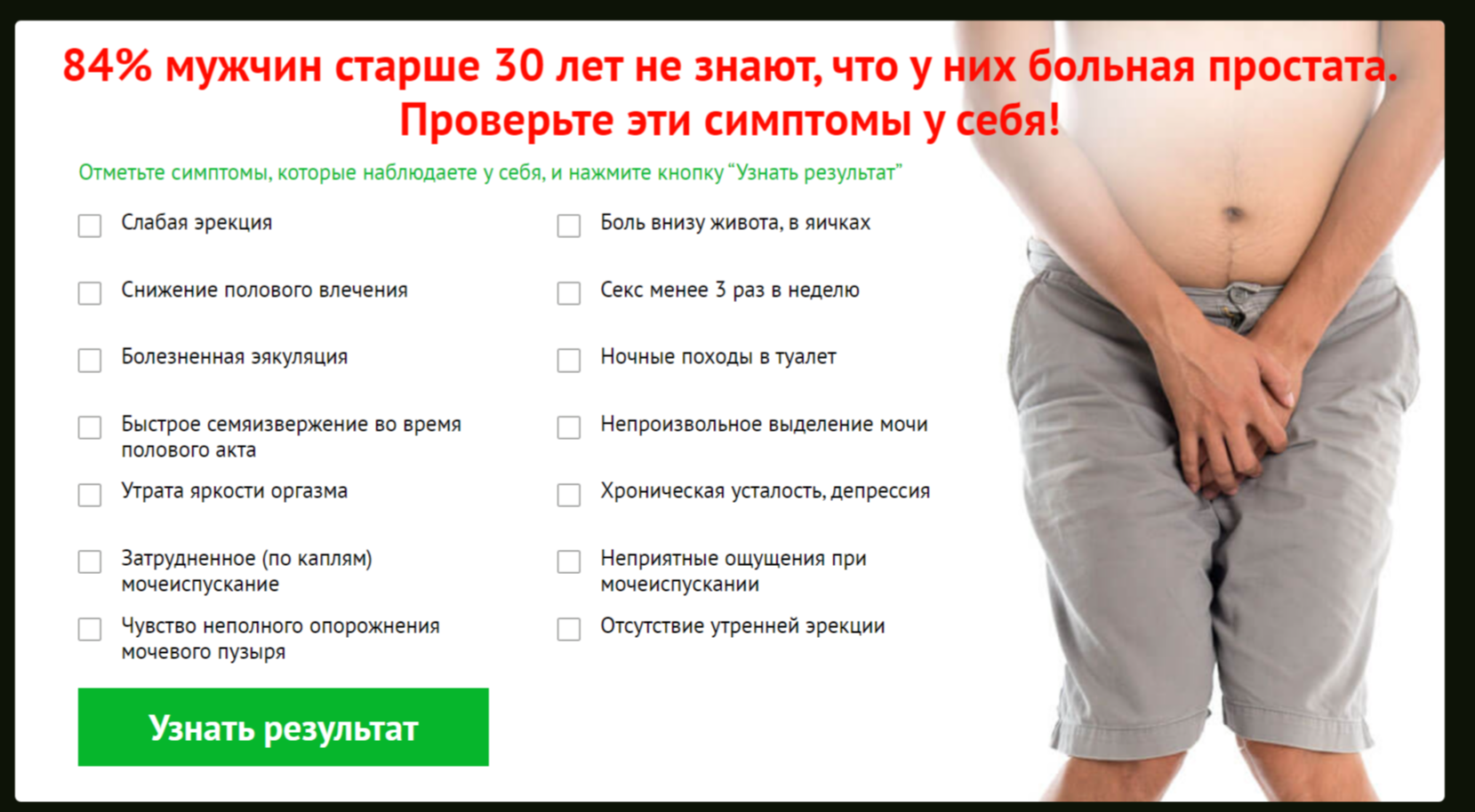 Как избавиться от зависимости от мастурбации 12 шагов