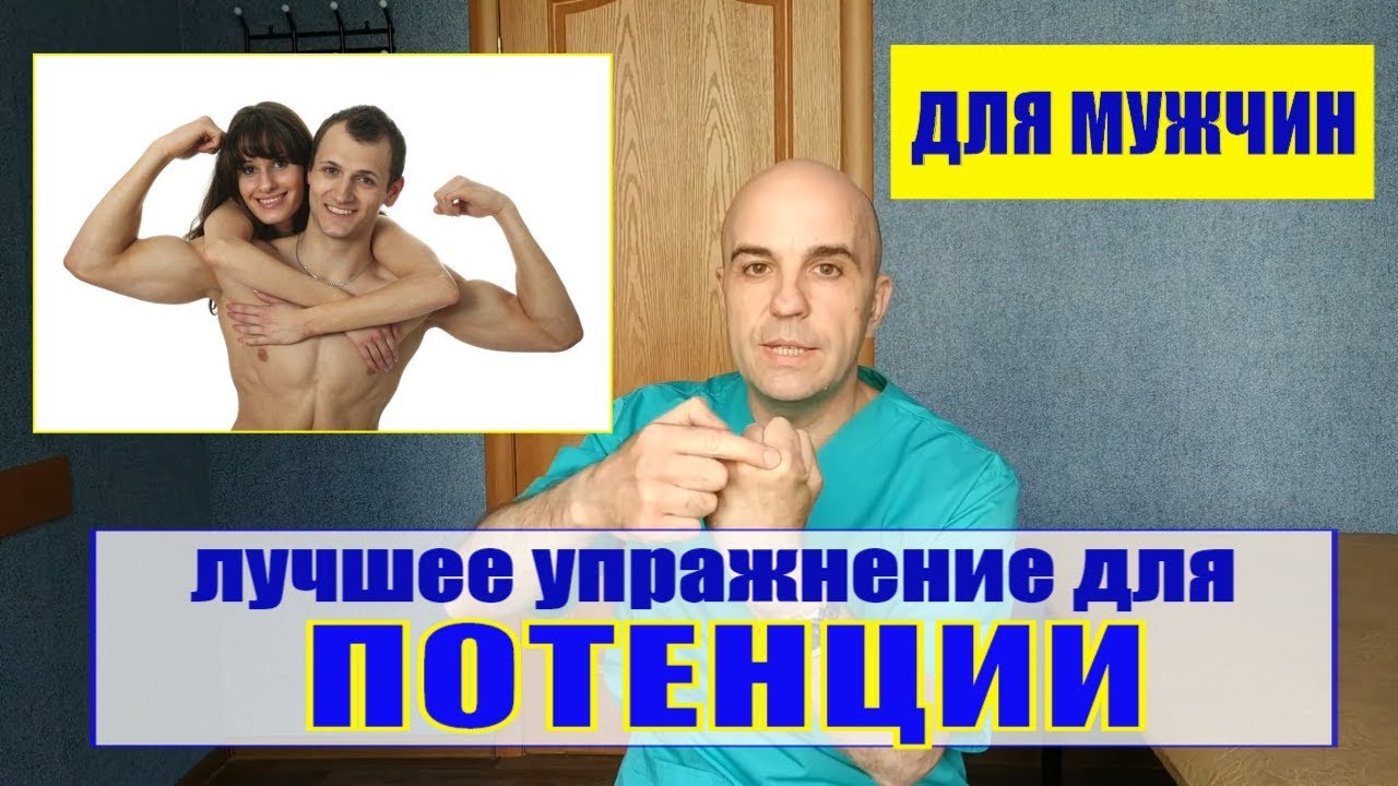 Средства для повышения потенции - Аптека Будь Здоров