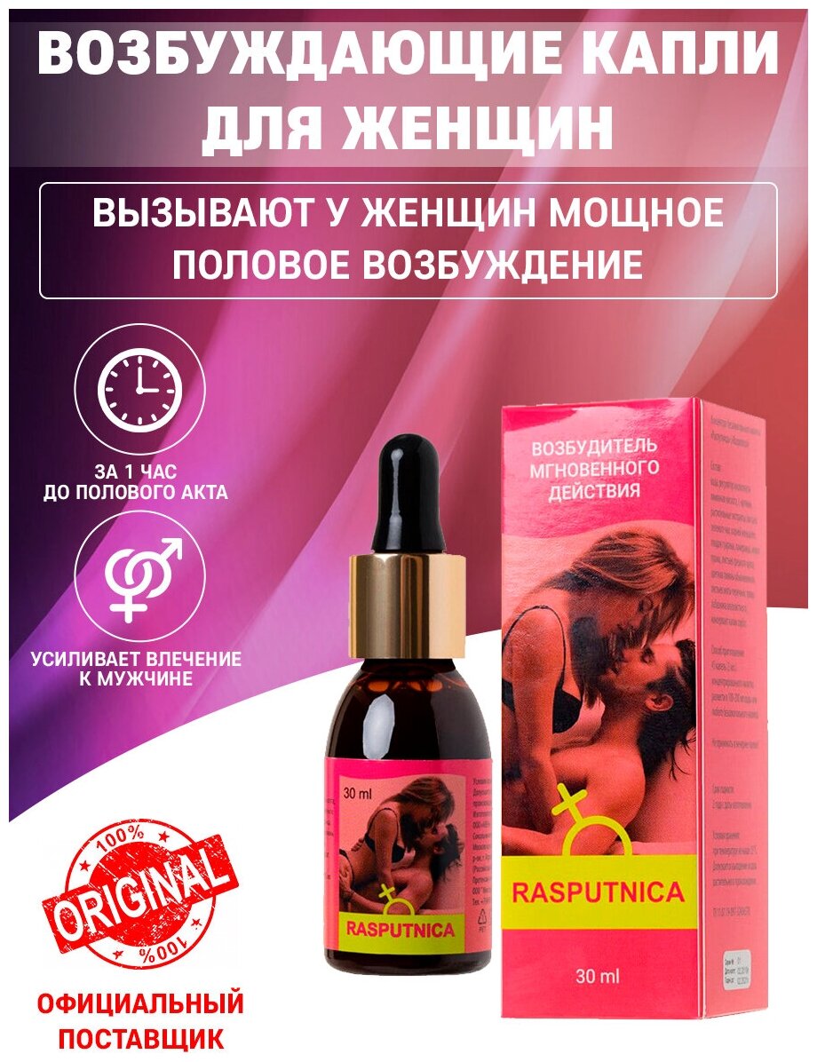 Женские капли для возбуждения купить в орле DreamHanks Blog