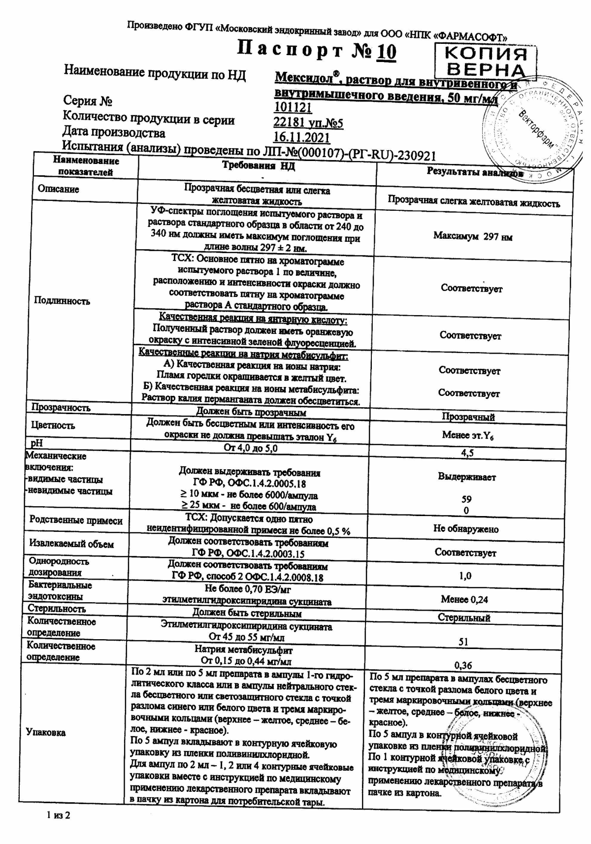 Силденафил-СЗ, таблетки покрыт.плен.об. 100 мг 4 шт - ЕАПТЕКА