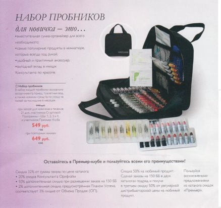 Бесплатные пробники - Бесплатная халява на