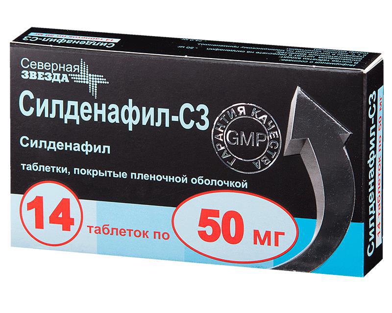 Силденафил-СЗ таб. п/о плен. 100 мг, 20 шт. — купить.