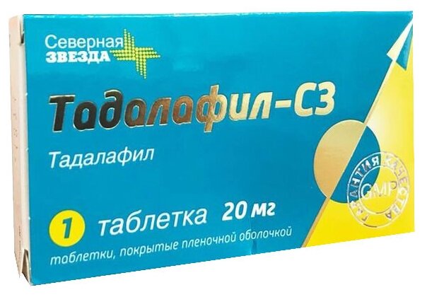 Тадалафил СЗ с3 инструкция по применению, отзывы и цена