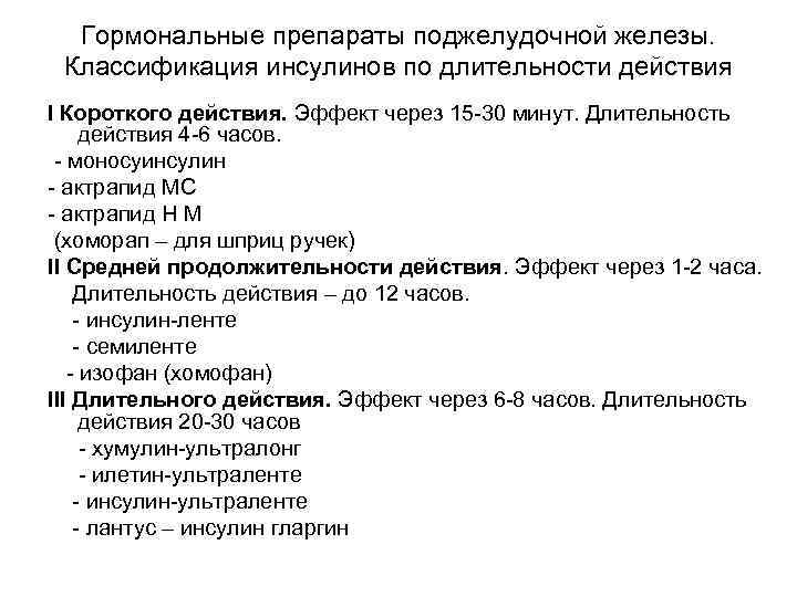 Какие лекарства влияют на потенцию у мужчин