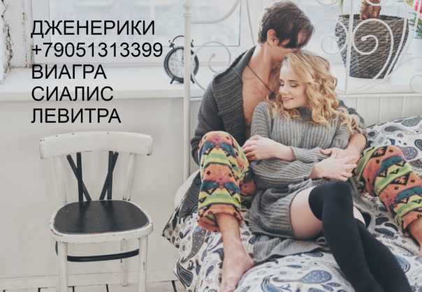 Для эрекции, длительное действие Индийкий сиалис / таблетки.