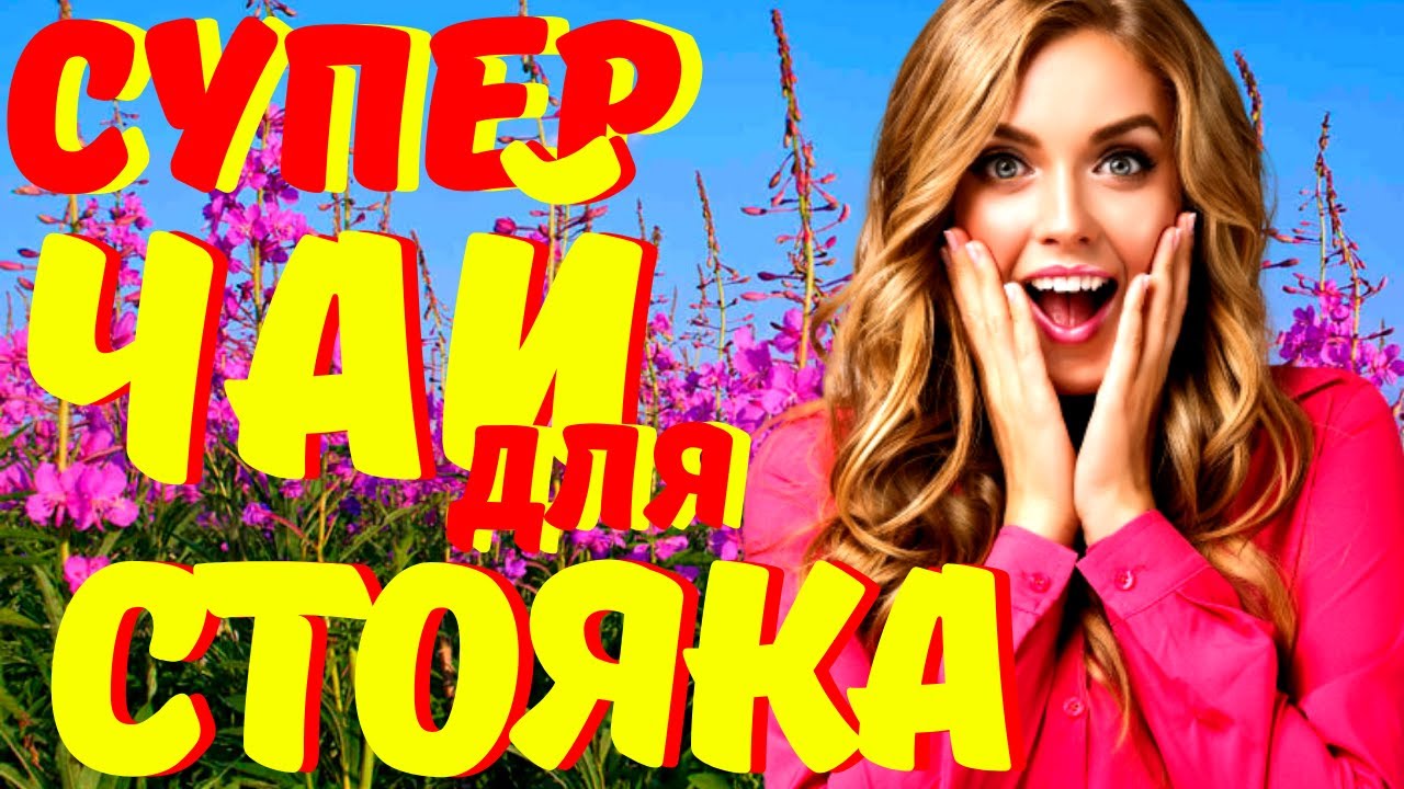 Таблетка для хорошего любовника нужно ли лечить.