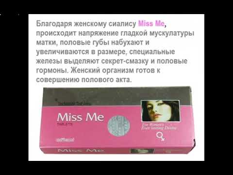 Купить Tadafem Женский Сиалис Возбудитель Для Женщин Отзывы