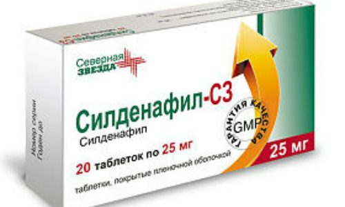 Силденафил-СЗ - 16 отзывов, инструкция по применению