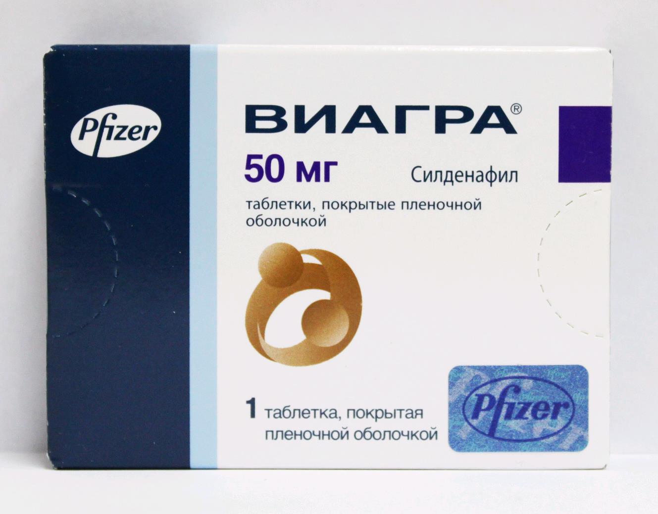 Виагра — инструкция по применению, дозы, побочные действия.