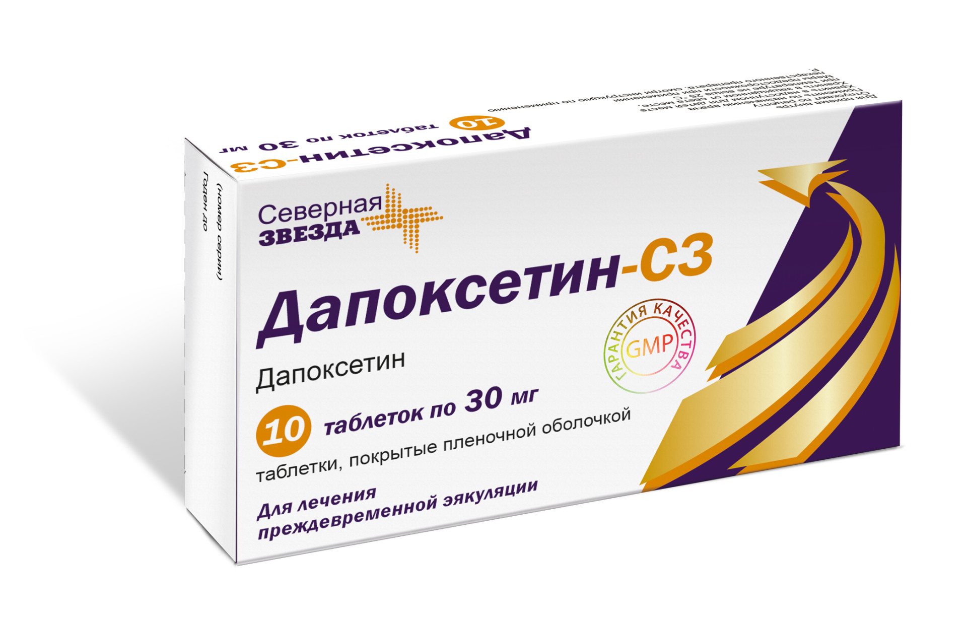 Дапоксетин-СЗ, таблетки, покрытые пленочной оболочкой 30мг.