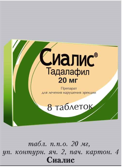Таблетки Сиалис - инструкиця по применению, цена, отзывы