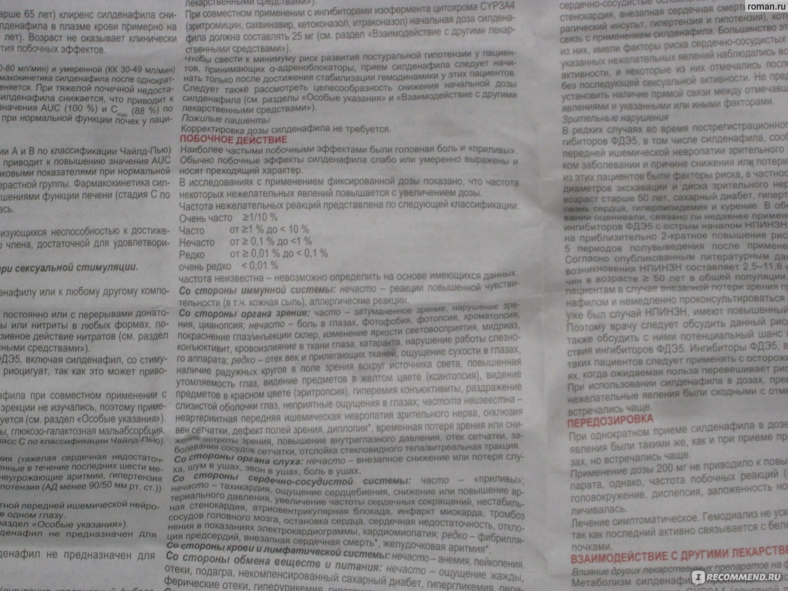 Уролог рассказала, чем заменить ушедшую из аптек
