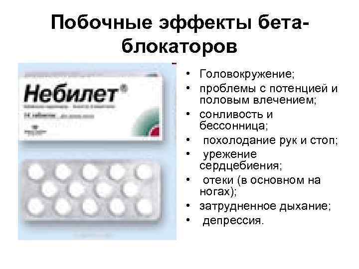 Какие Лекарства От Гипертонии Не Влияют На Потенцию