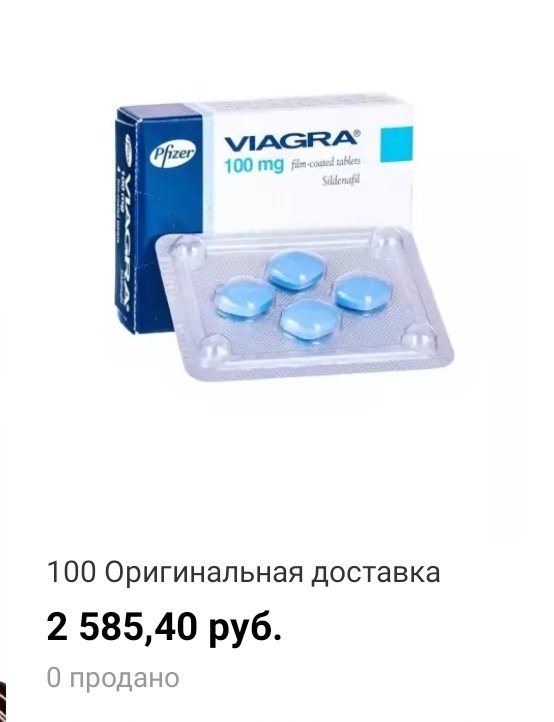Что такое Виагра? - Семейный доктор