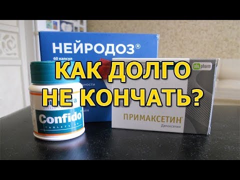 Примаксетин отзывы - Страница 3 - Ютека