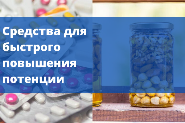 Какие лекарства снижают мужскую потенцию - Кубанские новости