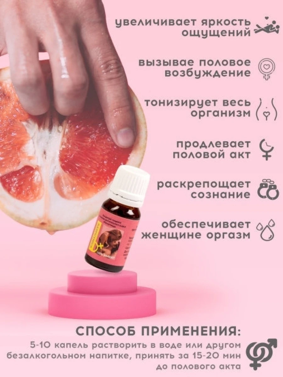 Женский возбудитель - состав, применение, цена