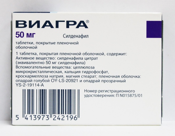 Виагра Таблетки покрытые пленочной оболочкой 100 мг 1 шт.