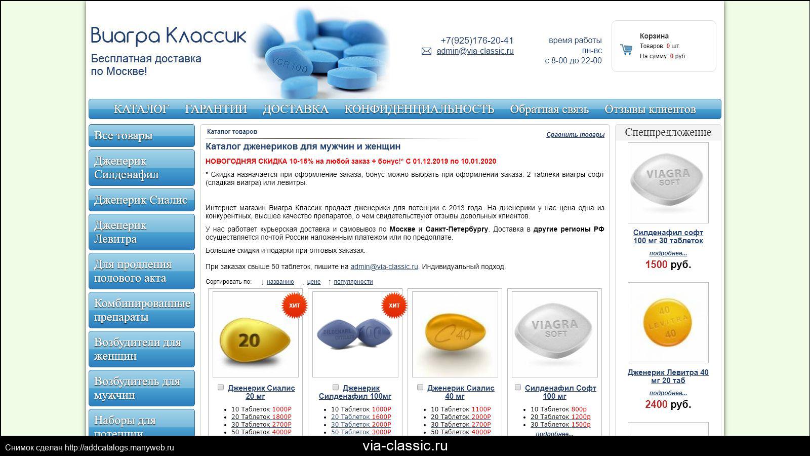 Женская Виагра Дженерик – купить в интернет-магазине OZON.