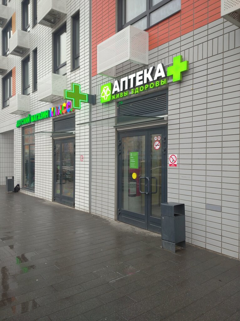 Сиалис цена в аптеке Планета здоровья - Поиск Лекарств