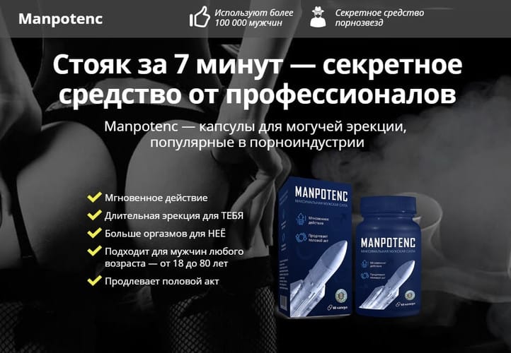 Врач сексолог о таблетках для секса. Чем опасны и зачем нужны?