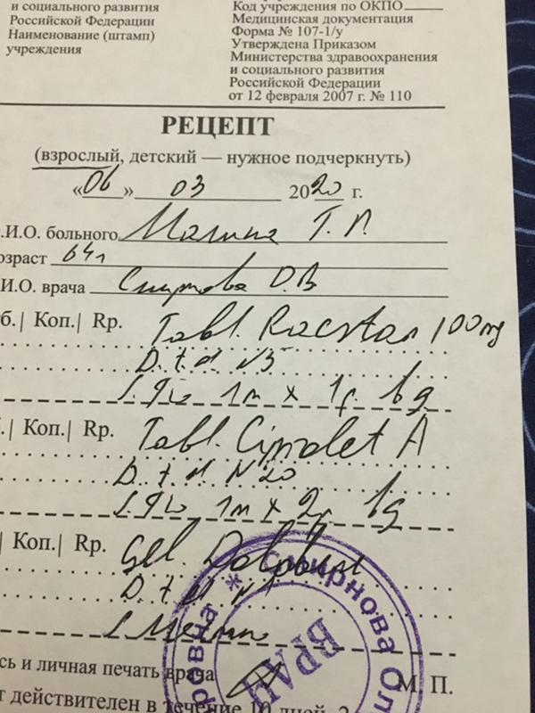 Виагра таблетки 50 мг Х 2 - Аптека Оптима