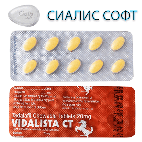 Препараты для потенции совместимые с алкоголем, какие.