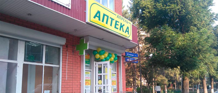 Апрель, аптека, ул. Козлова, 42А, Симферополь - Яндекс