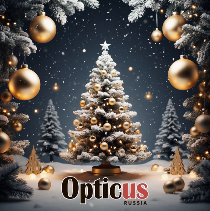 С Новым годом!