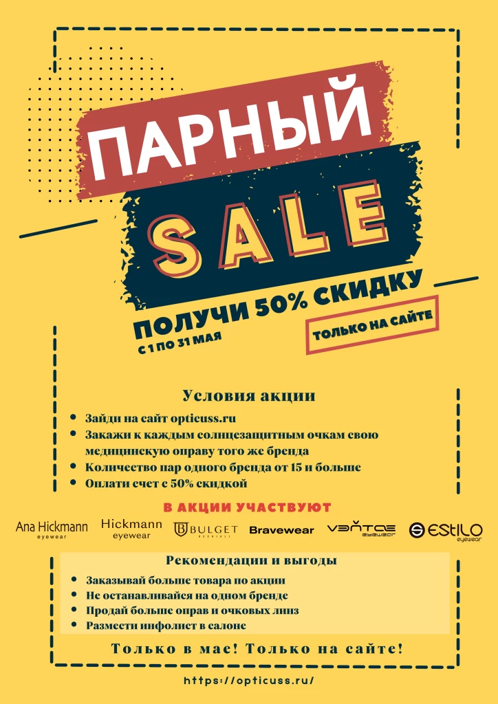 Yellow Minimalist Weekend Sale Flyer, копия (1).png